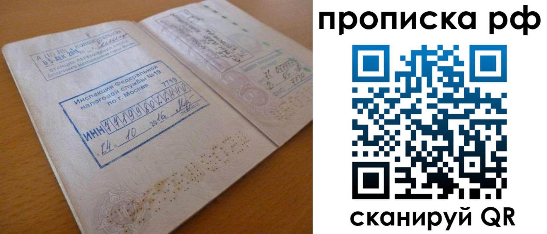 регистрация для дет. сада в Астрахани