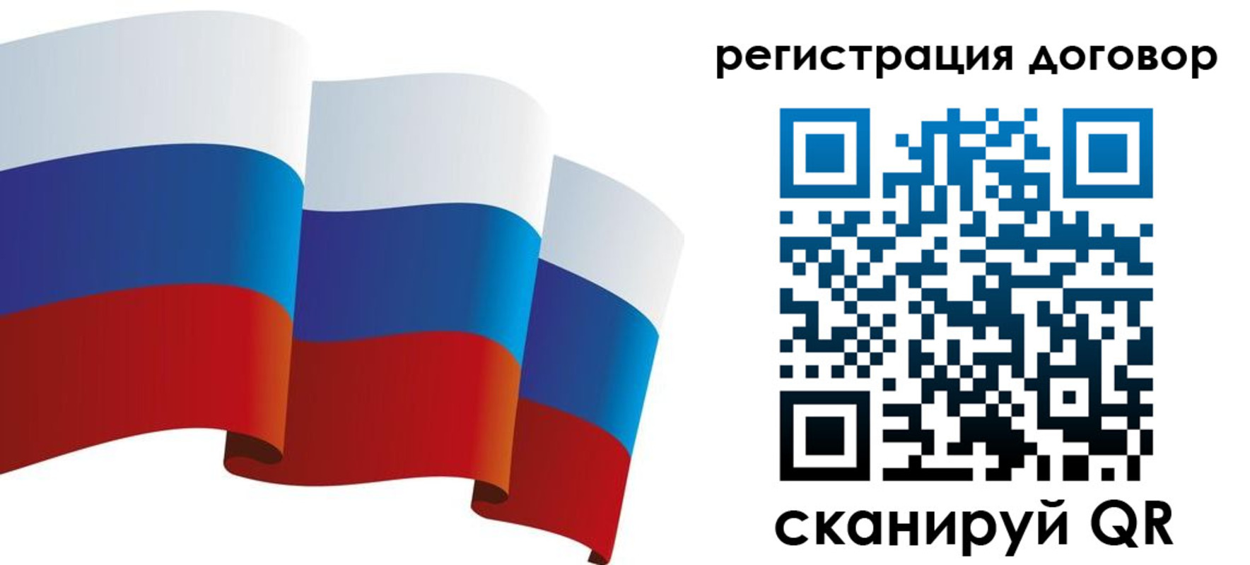 прописка законно в Астрахани