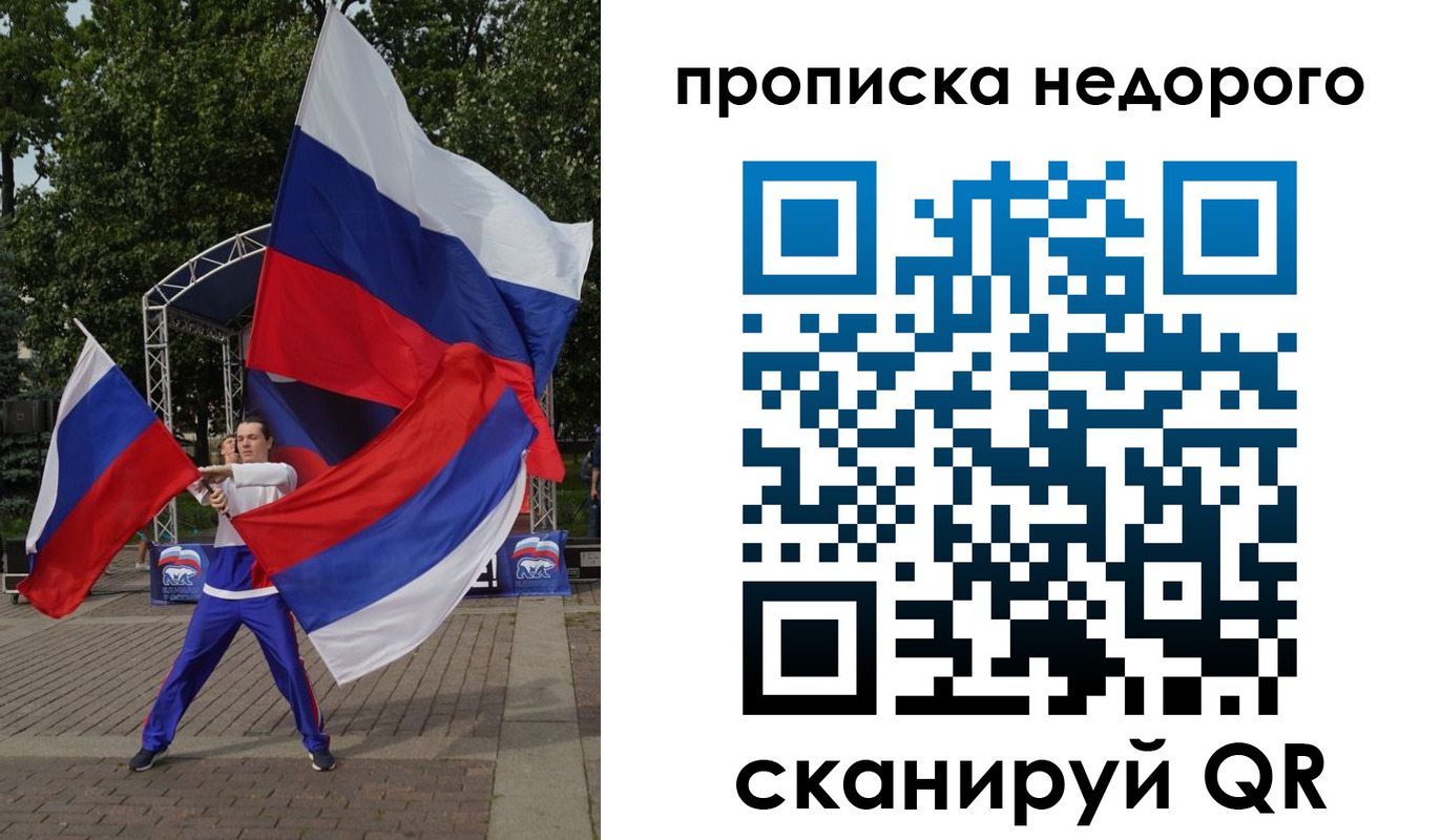прописка иностранных граждан в Астрахани